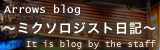 Arrows blog �` �~�N�\���W�X�g���L �`