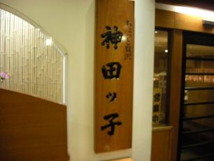 dscn0293.JPG